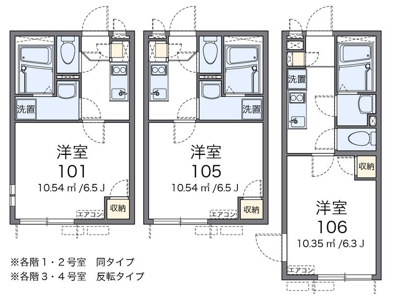 クレイノ和 間取図
