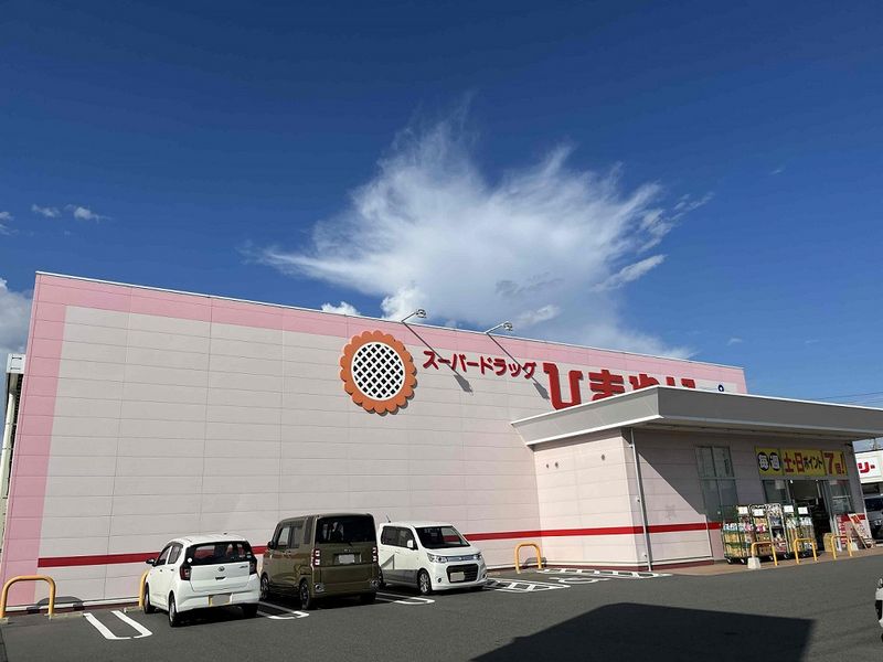 レオパレスエスポアール１番館 周辺環境