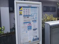 レオネクストソラーナ尾島 共用部分