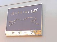 レオパレスオリーブ その他