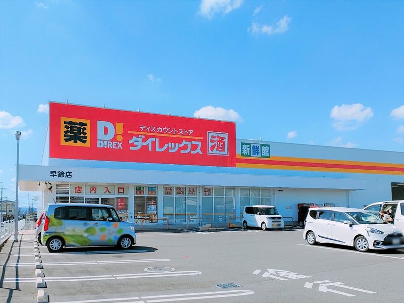 レオパレスみやび 周辺環境