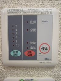 レオパレスサングリーン その他設備