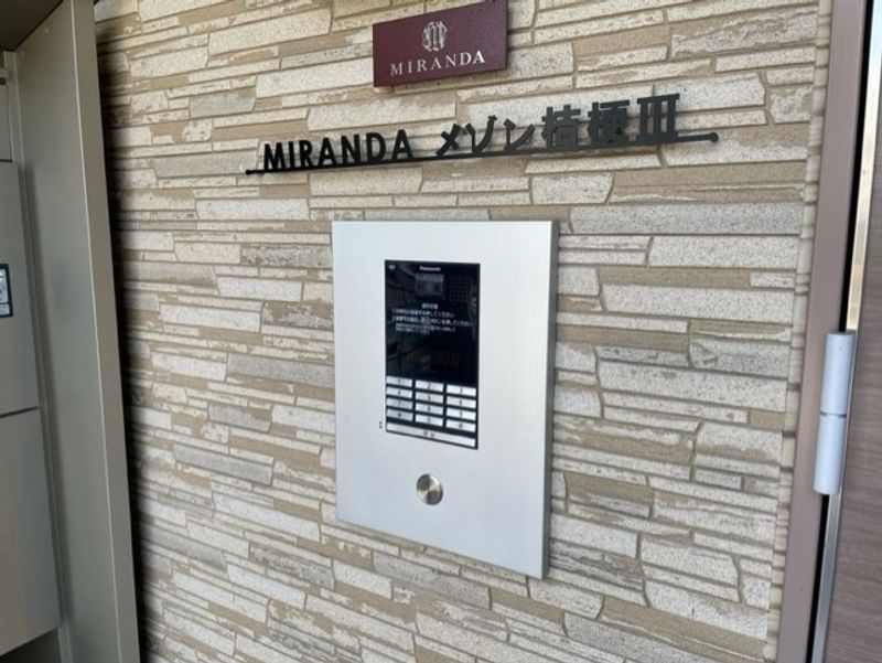 ミランダメゾン桔梗Ⅲ セキュリティ