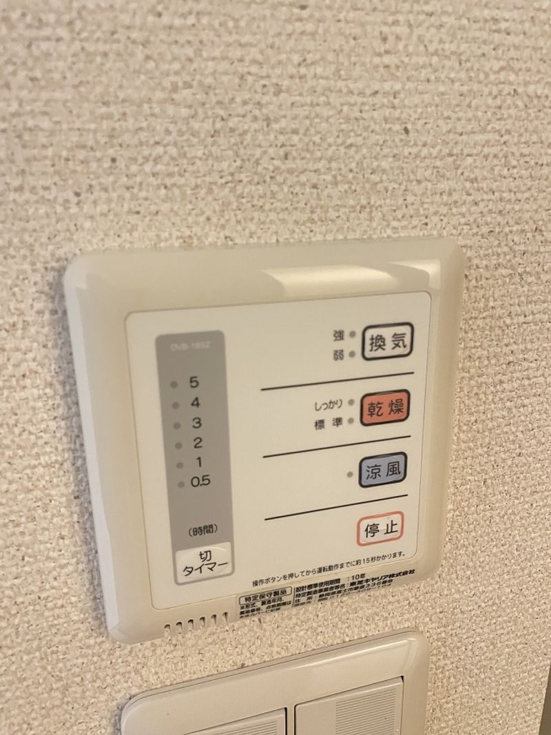 レオネクスト感田 その他設備