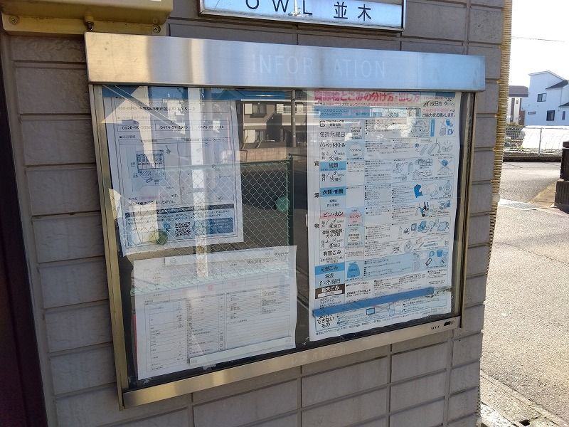 レオパレスＯＷＬ並木 その他