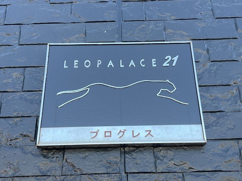 レオパレスプログレス その他