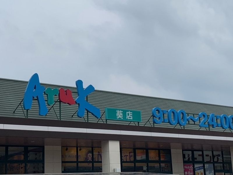 レオパレスＷｅｓｔｇａｔｅゆだ 周辺環境