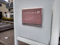 レオパレスウェルズ その他