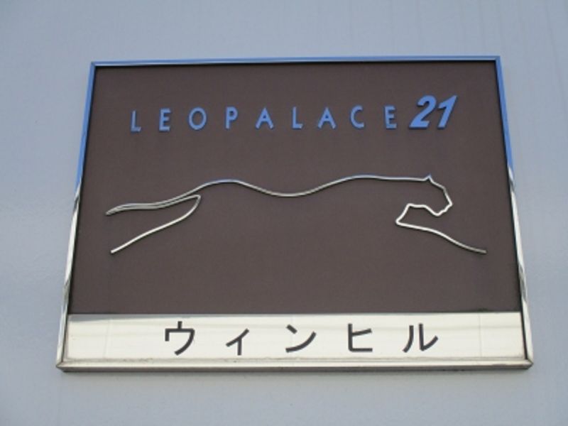 レオパレスウィンヒル その他