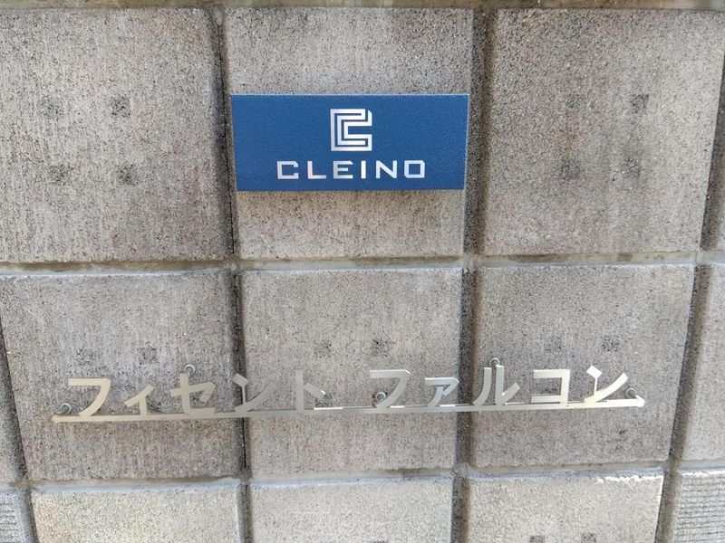 クレイノフィセント　ファルコン その他