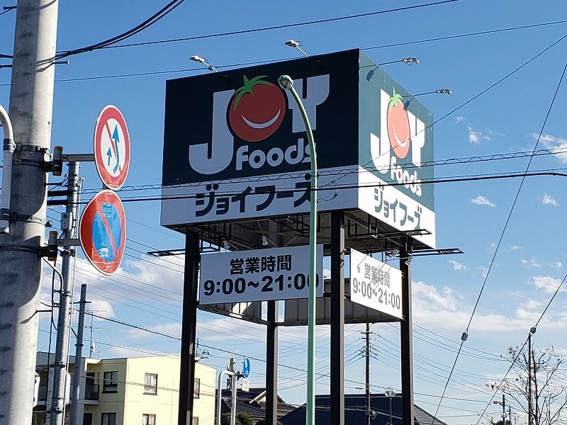 レオパレス彩 周辺環境
