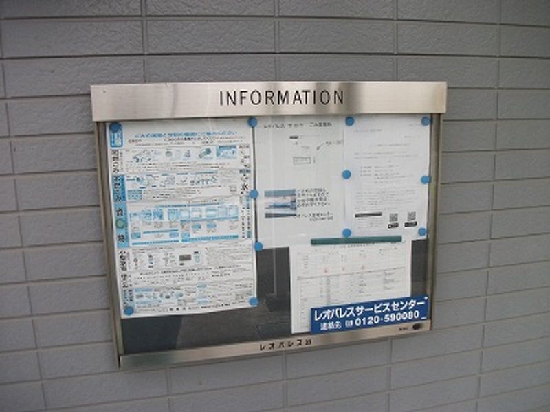 レオパレスサイトウ その他設備
