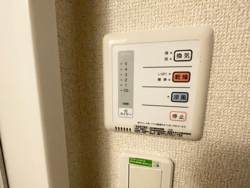 レオネクストアルメリア 風呂