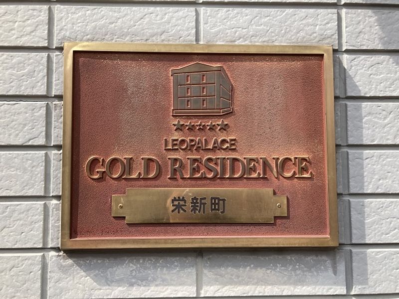 レオパレス栄新町 その他