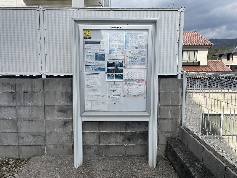 レオネクスト蒼空 その他設備