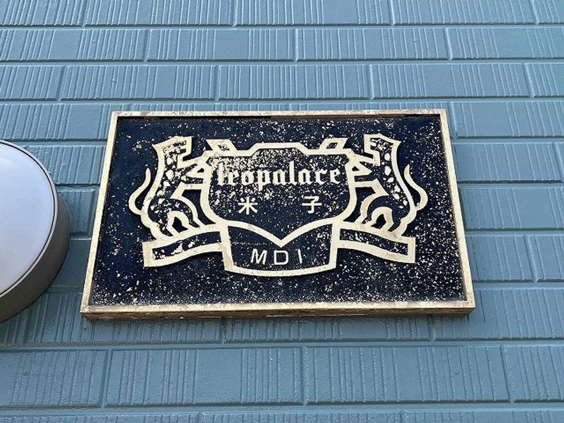 レオパレス米子 共用部分