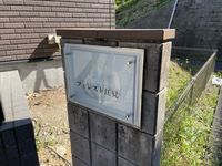 レオネクストフォレスト江見 共用部分