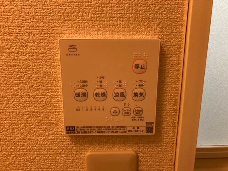 レオパレスグランＰａＰａ その他設備