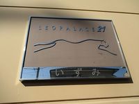 レオパレスいずみ その他