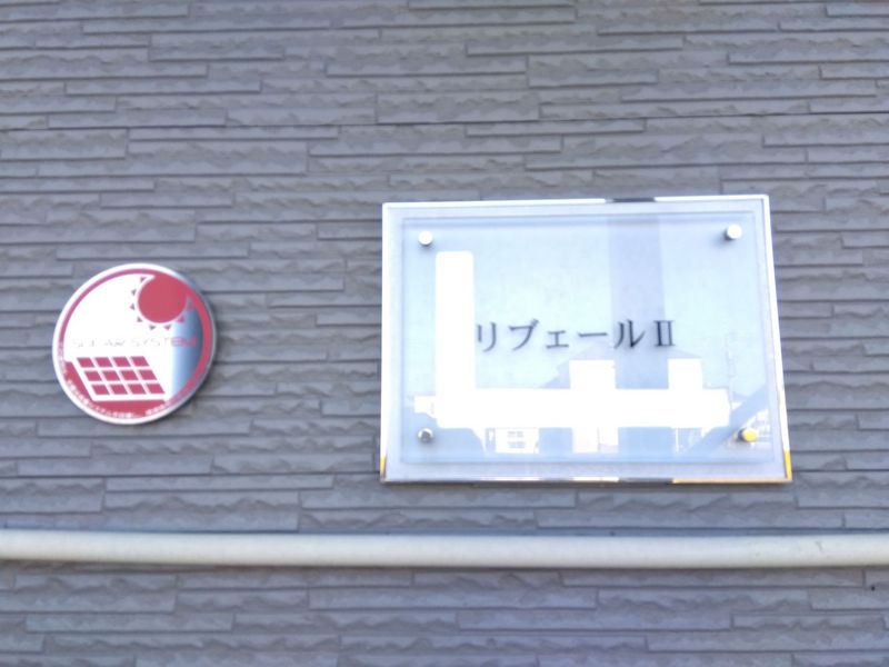 レオパレスリブェールⅡ ロビー