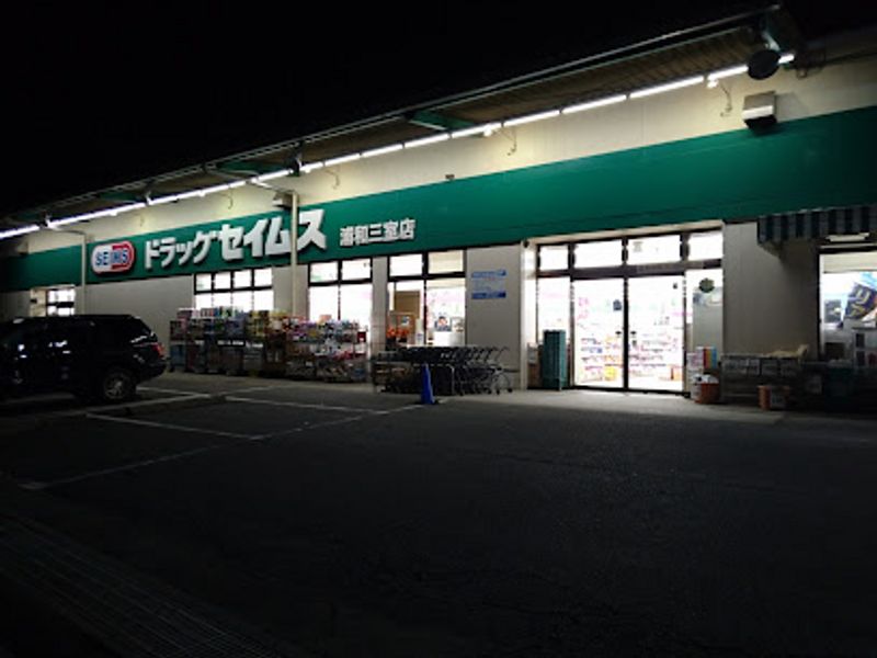 レオパレスウインドミル 周辺環境