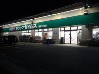レオパレスウインドミル 周辺環境