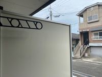 レオネクスト豊中岡町 バルコニー