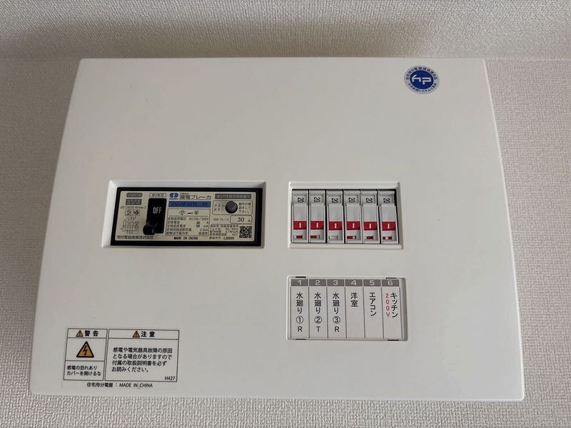 レオパレスエクセラン その他設備