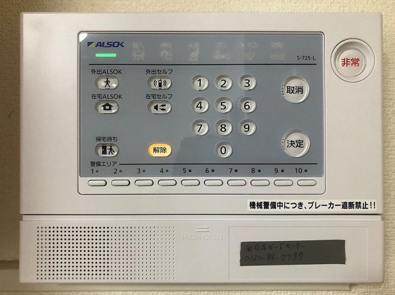 レオパレスＮｉｍｏ セキュリティ