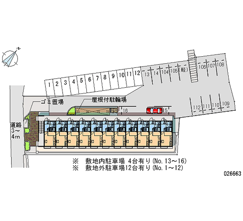 共用部分