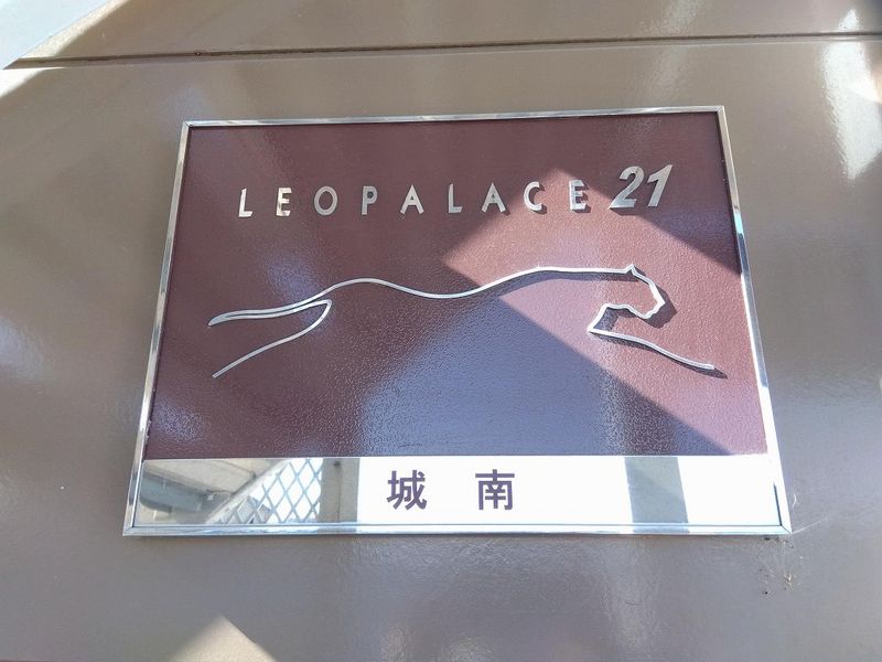 レオパレス城南 その他