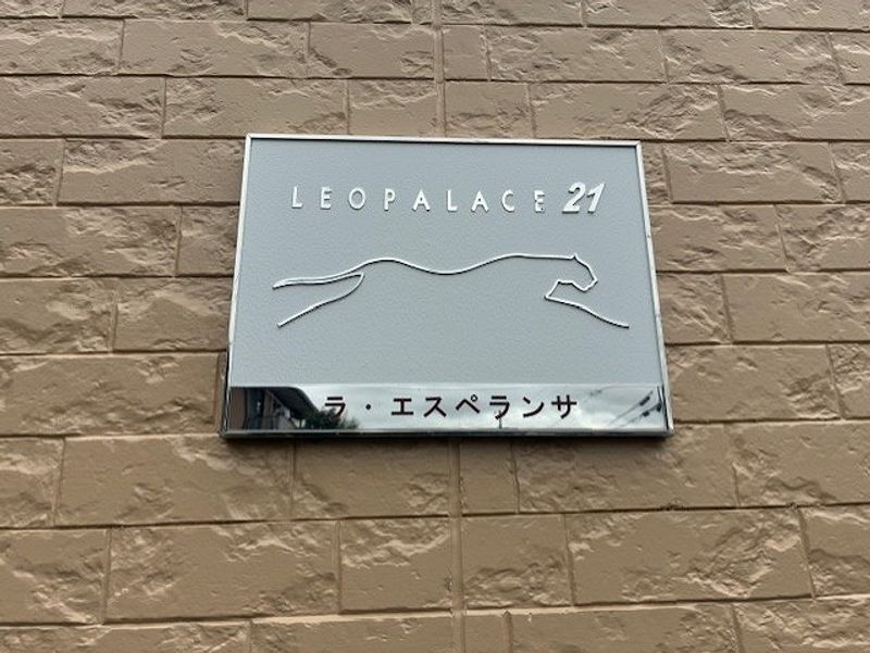 レオパレスラ　エスペランサ 共用部分