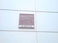 レオパレスＭＯＲＩ・Ａ その他