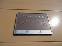 レオパレス赤坂 その他