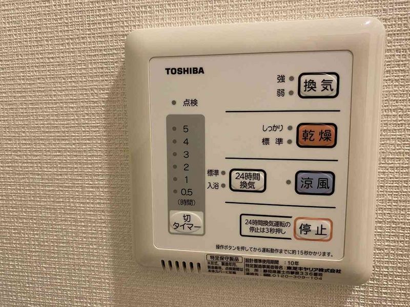 ミランダＭｙやまが　グランツ その他設備