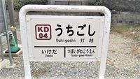 レオパレスＵＣＨＩＫＯＳＨＩ 周辺環境