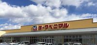 レオパレスアルエット 周辺環境