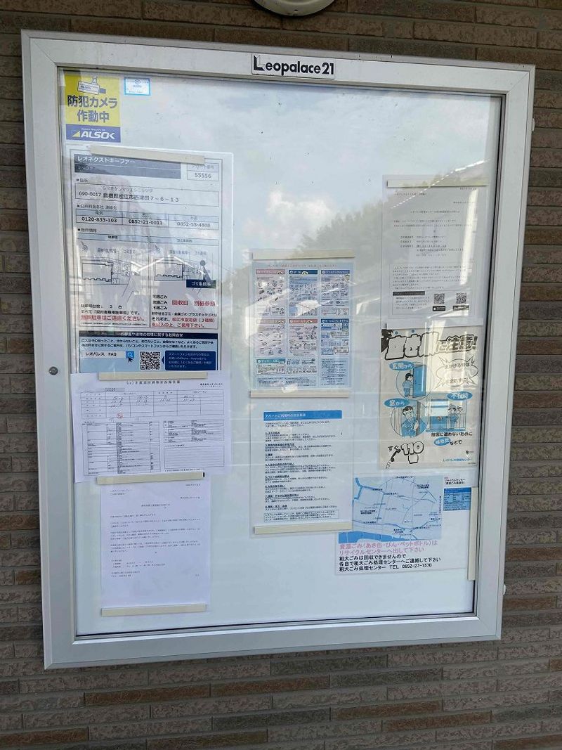 レオネクストキーファー 共用部分