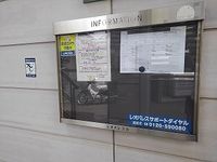 レオパレスＰｒｅｆｅｒｅｎｔｅ 共用部分