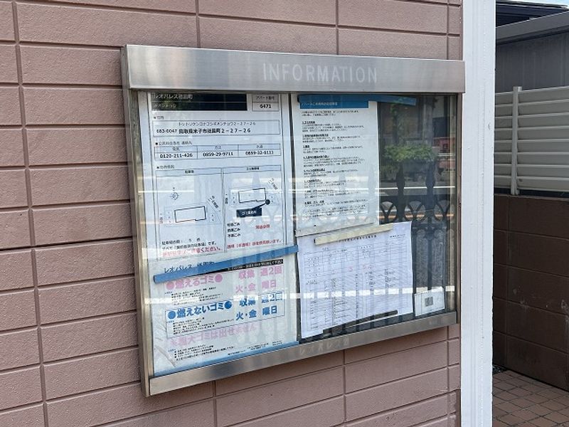 レオパレス祇園町 共用部分