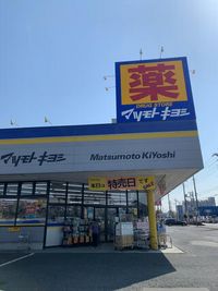 レオネクスト山王フォースイ 周辺環境