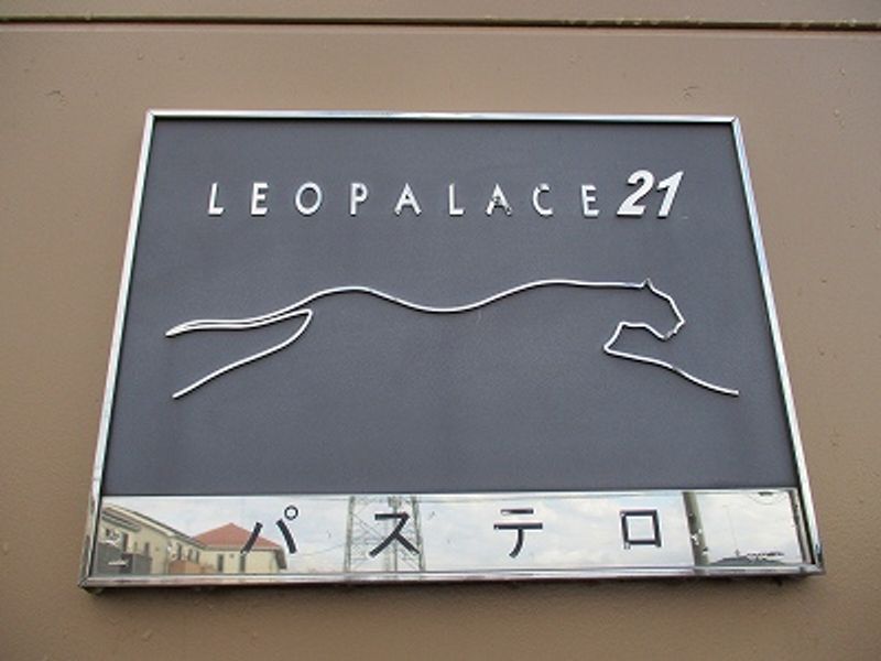 レオパレスパステロ その他