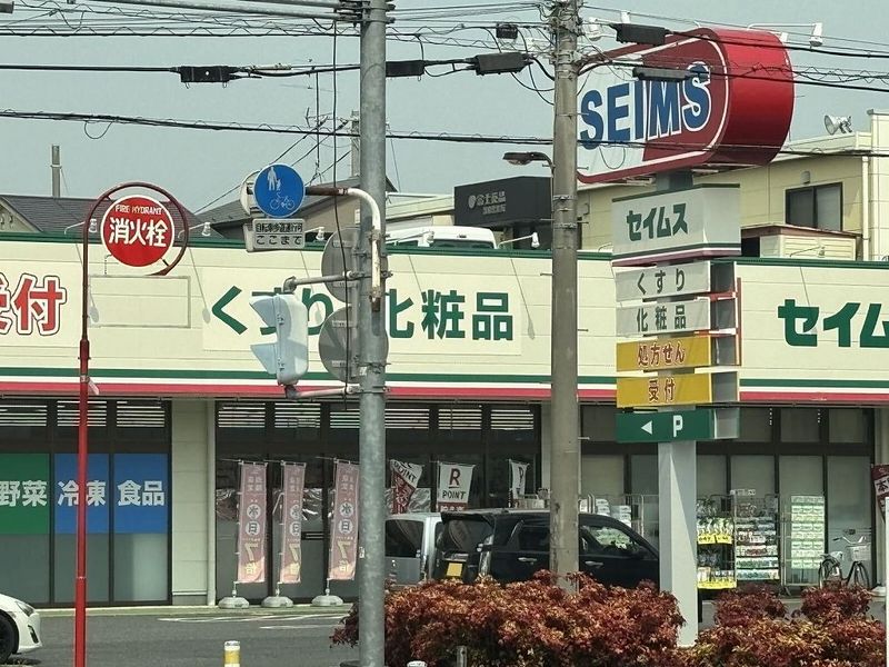 レオパレスサクラ土合 周辺環境
