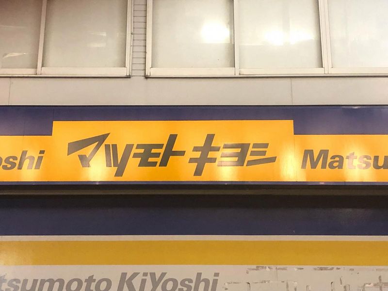 レオパレス栞ＴＯＤＡ 周辺環境