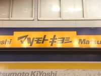 レオパレス栞ＴＯＤＡ 周辺環境
