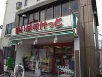 レオパレス高津 周辺環境