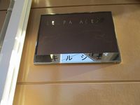 レオパレスキルシェ その他