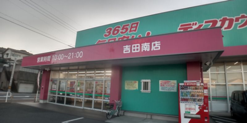 レオパレスＳＨＩＢＡＴＡⅡ 周辺環境