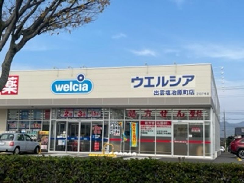 レオパレスエスペランサ 周辺環境