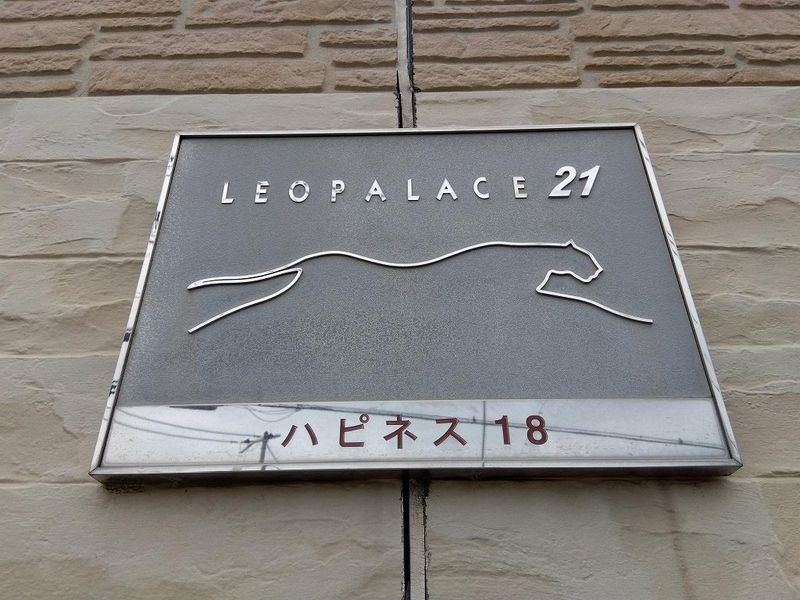レオパレスハピネス１８ その他